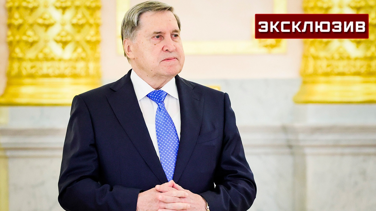 Ушаков: РФ намерена обсуждать выстраивание безопасности после конфликта
