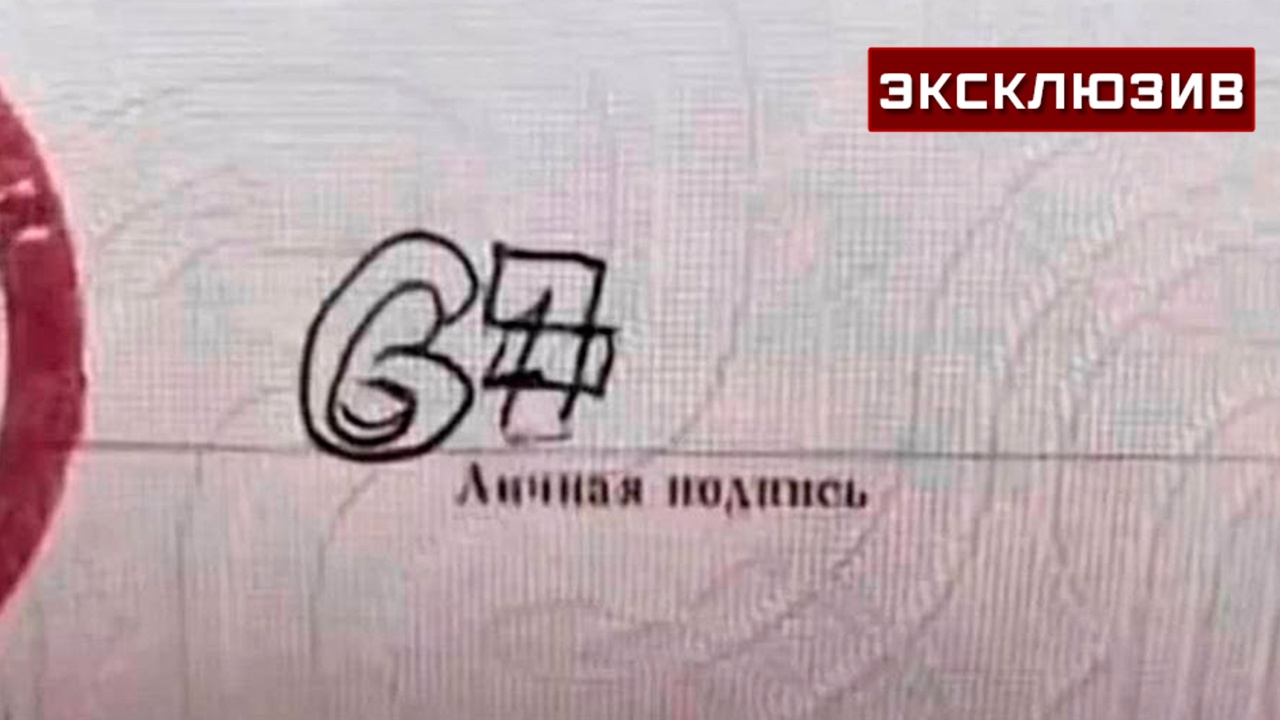 Юрист снял вопрос о подписи «67» в паспорте